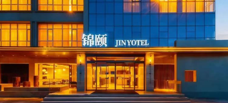 锦颐酒店(赤峰维多利摩尔城红山政府店)图片