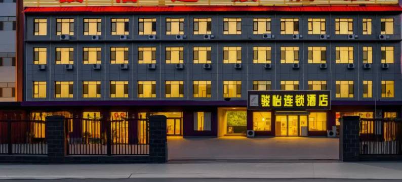 骏怡连锁酒店(永清宏益街店)图片