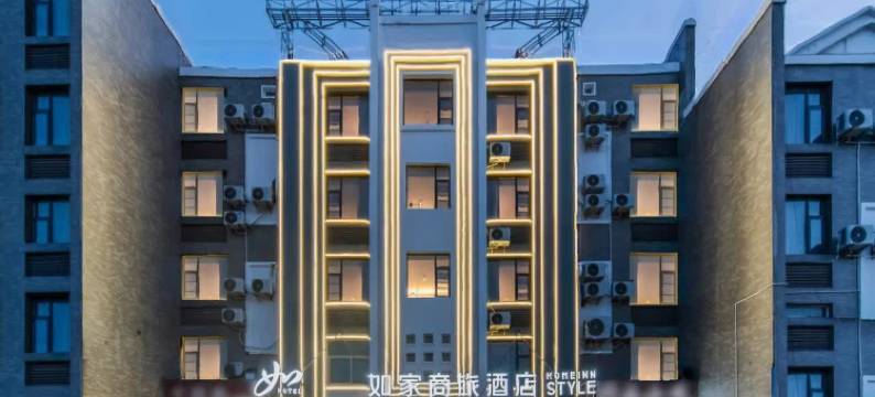 如家商旅酒店(池州青阳汽车站店)图片