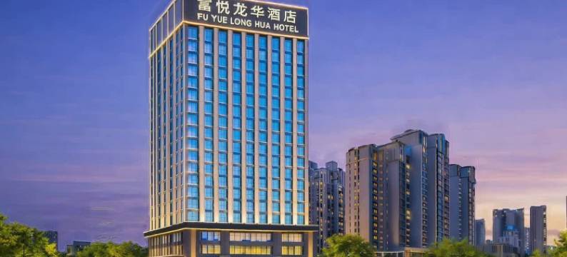 枕畔・富悦龙华丨OPULENT城央雅奢国际酒店(新乡火车站DL胖东来店)图片