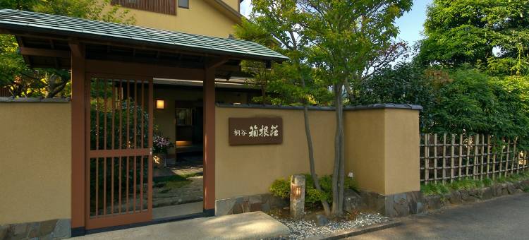 桐谷箱根庄(Ryokan Kiritani Hakoneso)图片