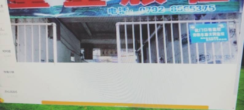 九江星星旅社图片