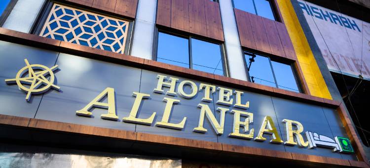 附近酒店(Hotel All Near)图片