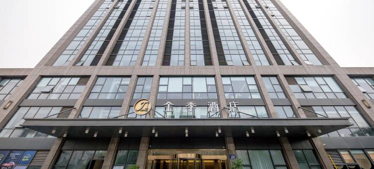 全季酒店(嘉兴万达广场店)图片