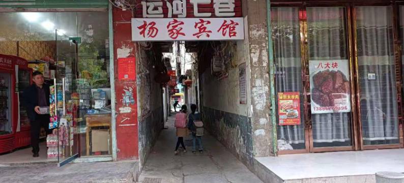 阜南杨家宾馆图片