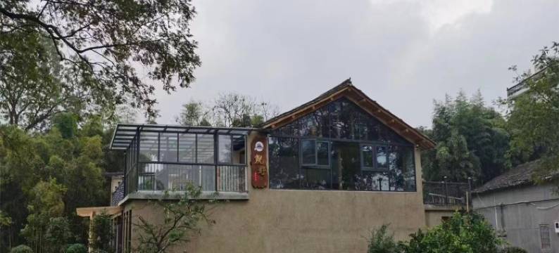 鲵好松阳浙里客栈(庄门源绿道分店)图片