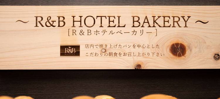 华盛顿R&B酒店 京都四条河原町(Washington R&B Hotel Kyoto Shijokawaramachi)图片