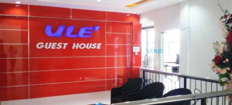 Ule' Guest House图片