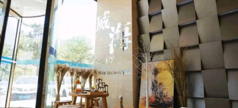 小石岛日落民宿(锦州路分店)图片