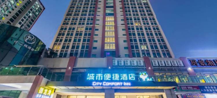 城市便捷酒店(四会大旺万都广场店)图片