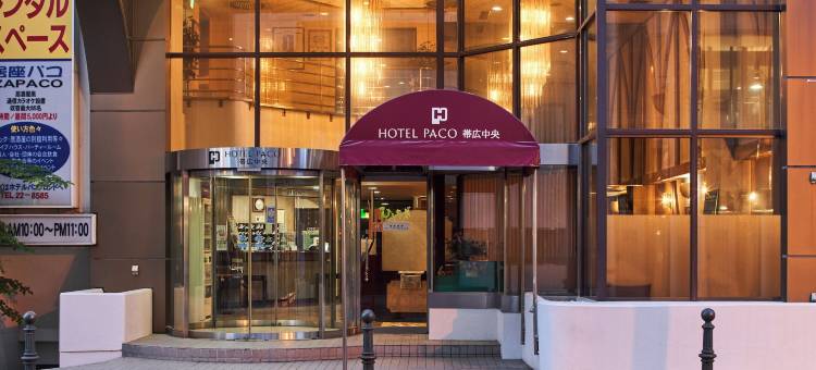 帕科带广中央酒店(HOTEL PACO OBIHIRO CHUO)图片