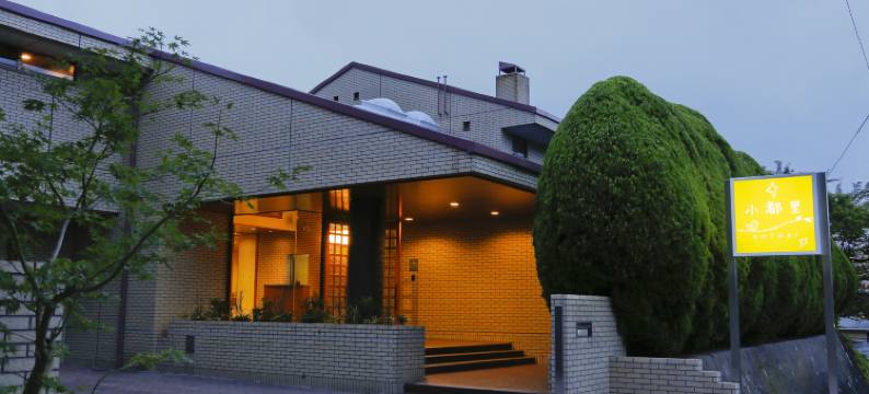 有马温泉小都里旅馆(Arima Hot Spring Ryokan Kotori)图片