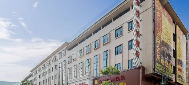 维也纳酒店(中山灯都古镇店)图片