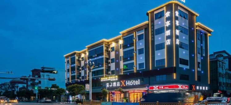 索享酒店XHotel(东莞火车站茶山店)图片