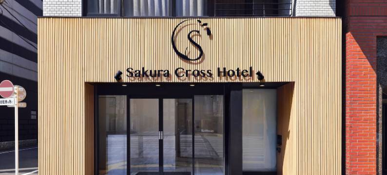 樱花十字酒店秋叶原(Sakura Cross Hotel Akihabara)图片
