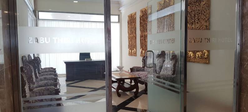 扎布提里酒店(Zabu Thiri Hotel)图片