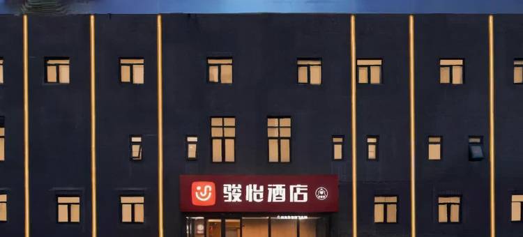 骏怡酒店(北京颐和园店)图片