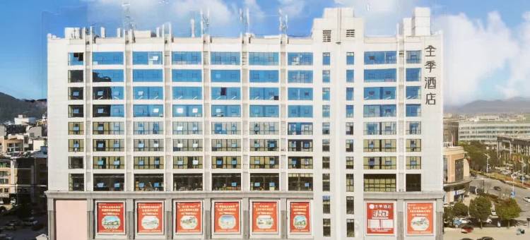 全季酒店(诸暨山下湖珠宝城店)图片