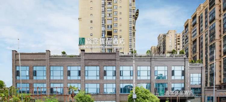 尚客优品酒店(安顺开发区高铁西站店)图片
