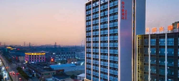 希尔曼酒店(佛山狮山汇利广场店)图片