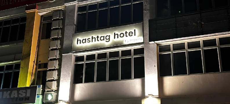 标签酒店(Hashtag Hotel)图片