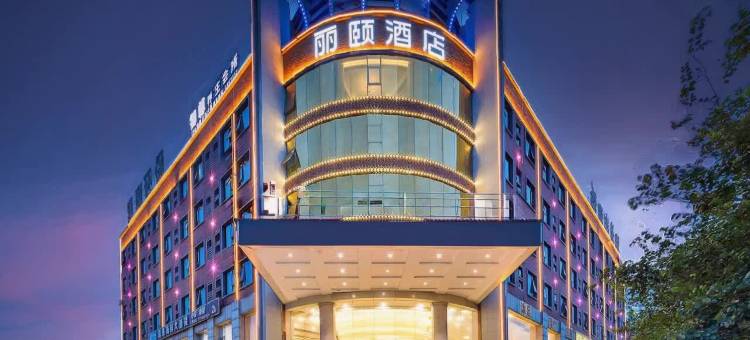 丽颐酒店(南宁吴圩国际机场店)图片