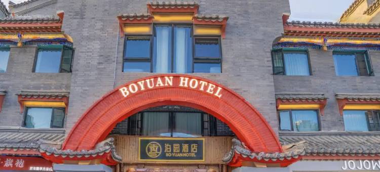 泊园酒店(兰州老街西客站店)图片