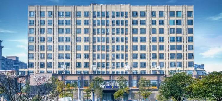 甜猫酒店(萍乡市人民医院华美立家店)图片