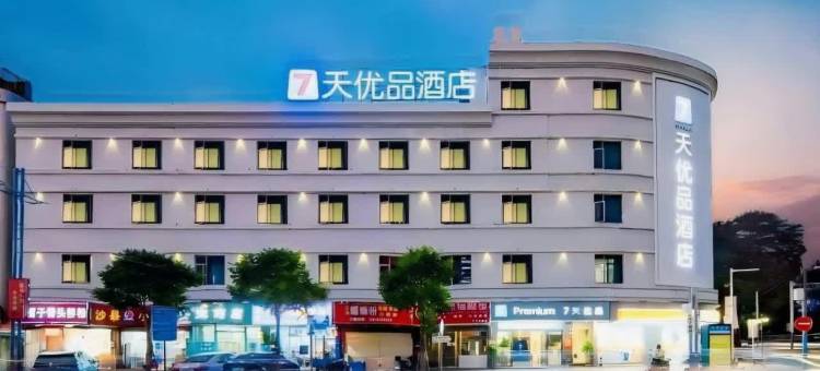 海天商务酒店(中山小榄大信新都汇店)图片