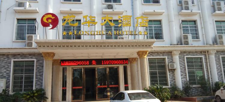 赣州龙华大酒店图片