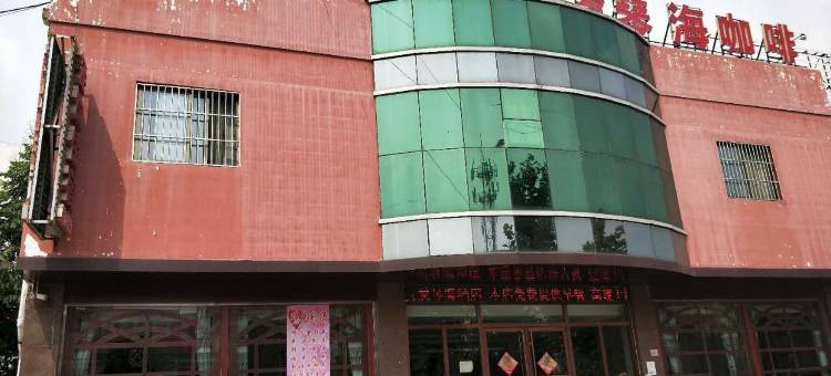 邹城爱琴海酒店图片
