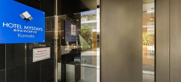MYSTAYS蒲田酒店(HOTEL MYSTAYS Kamata)图片