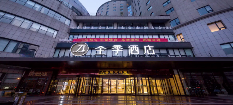 全季酒店(北京西站南广场店)图片