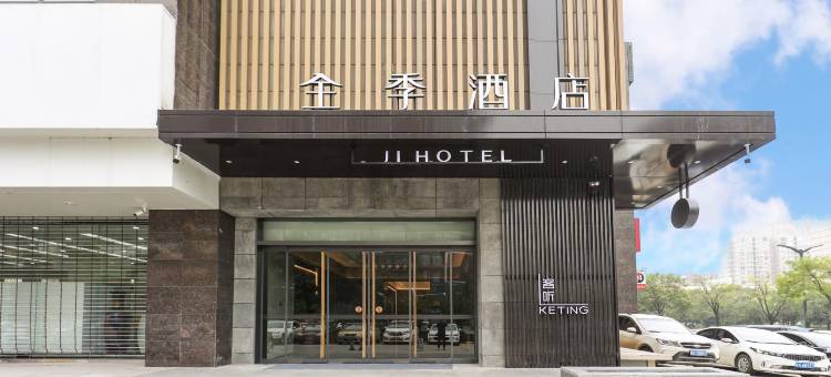 全季酒店(西安长安大学城店)图片