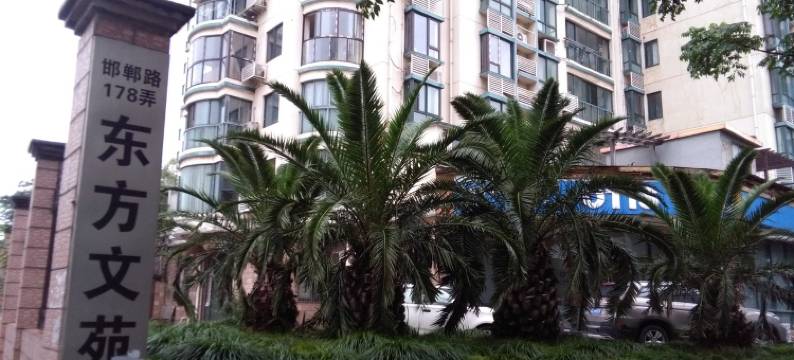 复旦小高层公寓(邯郸路分店)图片