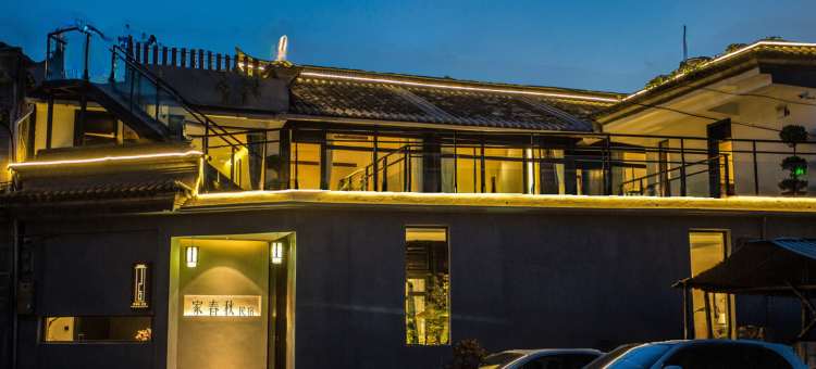 腾冲家春秋民宿(和顺古镇店 )图片