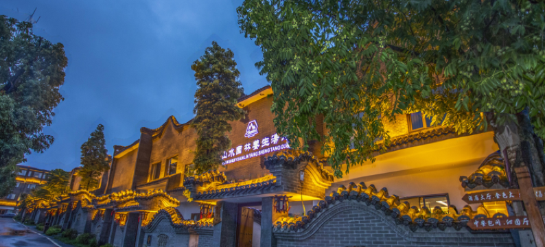 山水园林酒店(绵阳站南郊机场店)图片