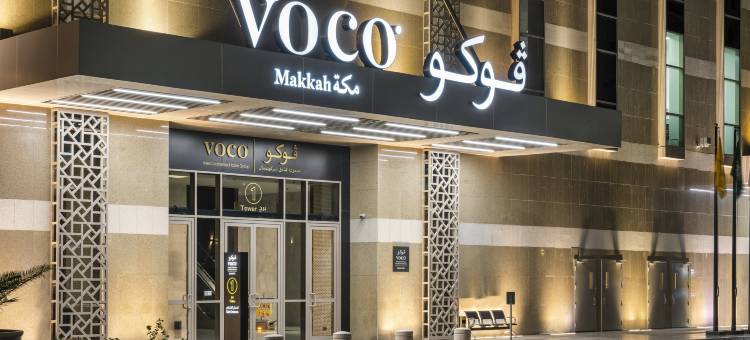 麦加voco酒店(voco Makkah)图片