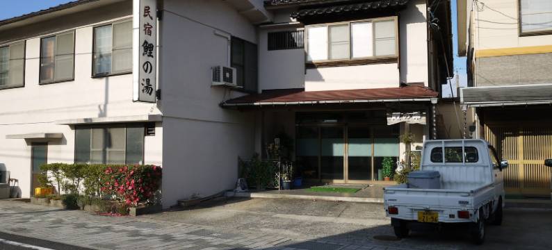 夏威夷温泉 旅馆鲤鱼热水(Hawaii Onsen Minshuku Koi No Yu)图片