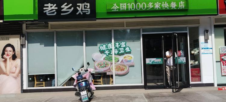 海友酒店(滁州市政府紫金广场店)图片