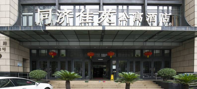 同济佳苑公寓(康定路分店)图片