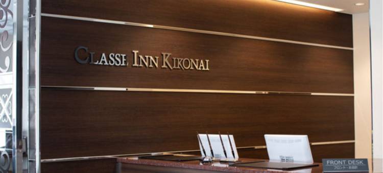 Classe Inn Kikonai图片