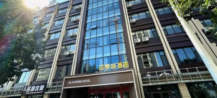 四季城酒店(平安西大街)图片