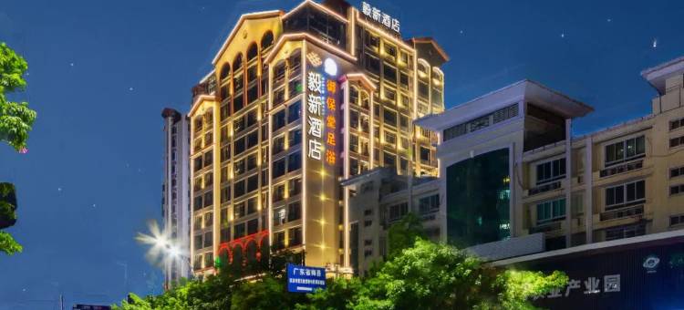 梅州毅新酒店(人民广场店)图片