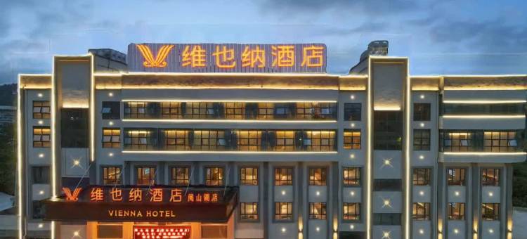 维也纳酒店(贵阳阅山湖公园万达广场店)图片