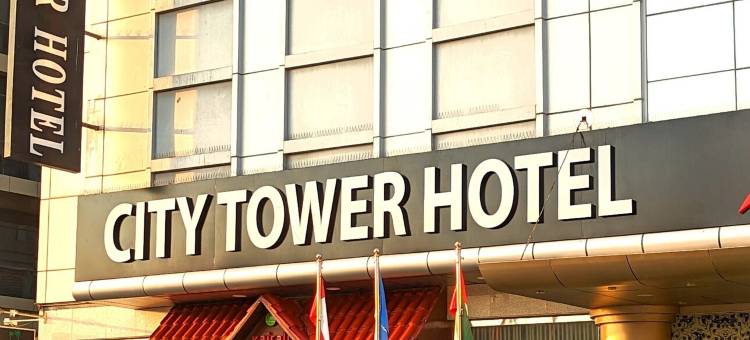 城市大厦酒店(City Tower Hotel)图片