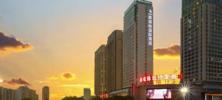 雅斯特国际酒店(宁春城北海高铁站店)图片