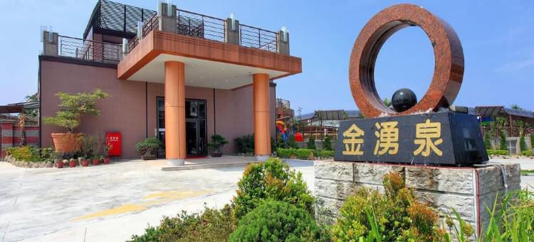 新北万里金涌泉SPA温泉会馆图片