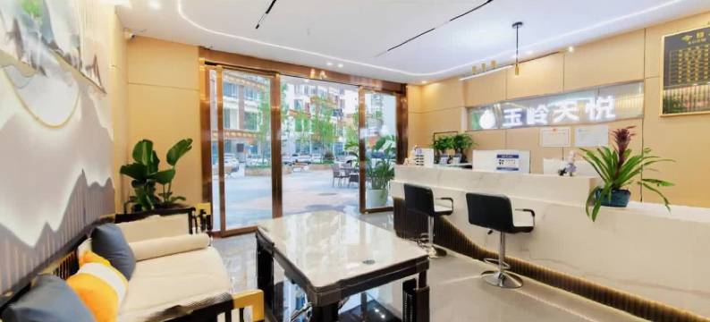 康定玉岭天悦酒店(新城广场店)图片