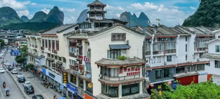 浪漫西街酒店(阳朔西街店)图片